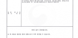 2022년 3월 국세 4억 시효완성