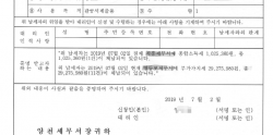 2019년 신청 후 2024년 시효완성 됨