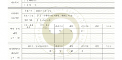 2023년 9월 신청하여 2025년 12월 완성 됨