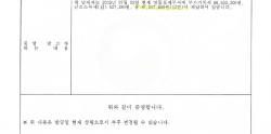2019년도 신청하여 중간에 추심이 있어 2026년도 소멸 됨