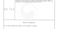 2023년 신청하여 2026년 소멸완성 됨