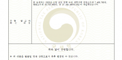 2025년 11월 신청하여 2026년 8월 소멸